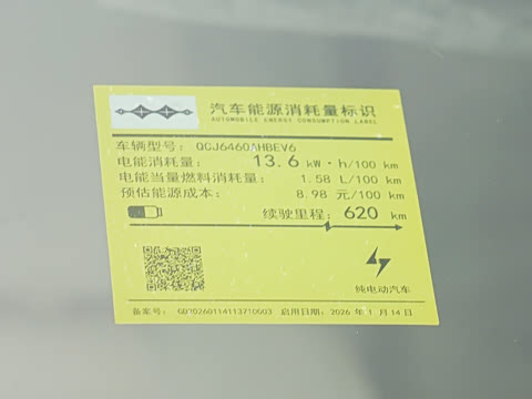 2026�� 620KM ���������