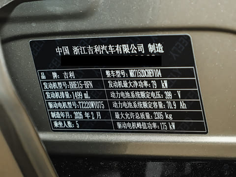 2026�� 225km EM-i Զ�����ǺӰ�