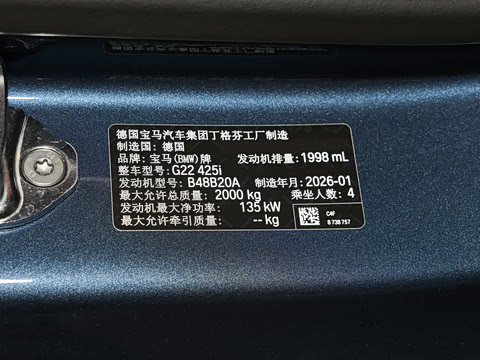 2026�� 425i M�˶���װ