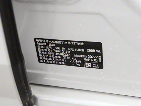 2023�� 740Li ������ ������װ