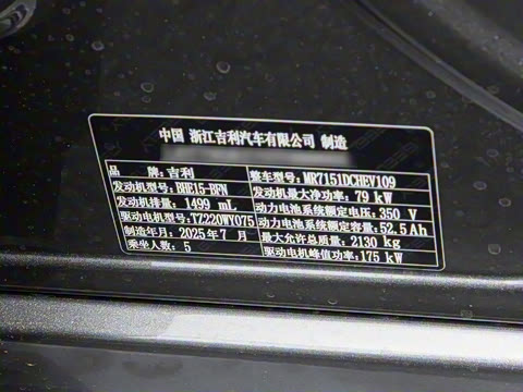 2025�� EM-i 150km Զ����