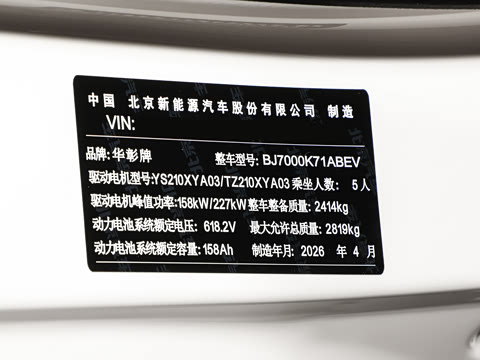 2026�� ���� Ultra ���� 100kWh (896�߼����״