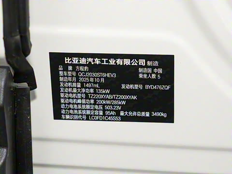 2025�� 210KM ��������Ultra��