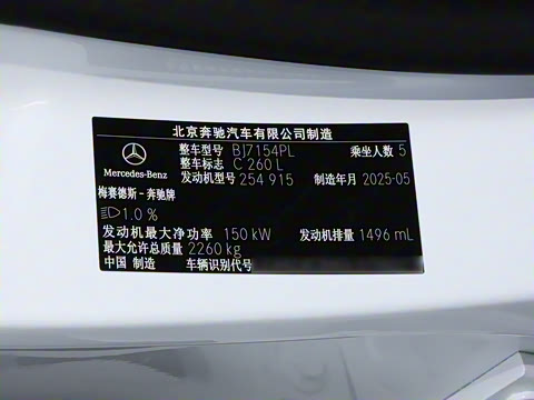 2025�� �Ŀ� C 260 L