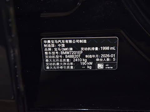 2026�� �Ŀ� 530Li ������ ������װ