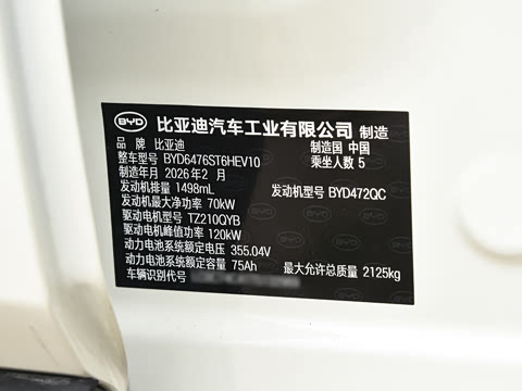 2026�� DM-i 220KM��Խ��