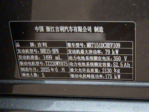 2025�� EM-i 150km ̽��+��