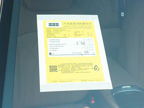 2025�� EM-i 70km ������