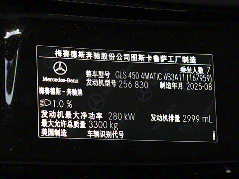 2026�� GLS 450 4MATIC ʱ����