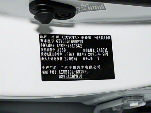 2026�� 2.5L���ܵ��˫������������ 7��