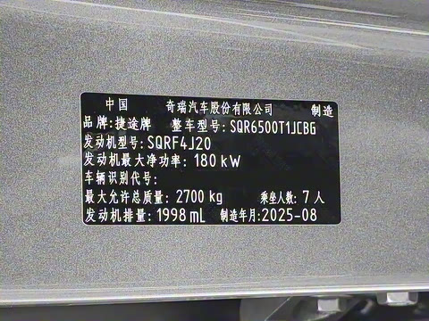 2025 2.0TD XWD Զ+ӳ 7