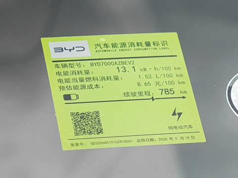 2026�� EV 785KM�����콢��