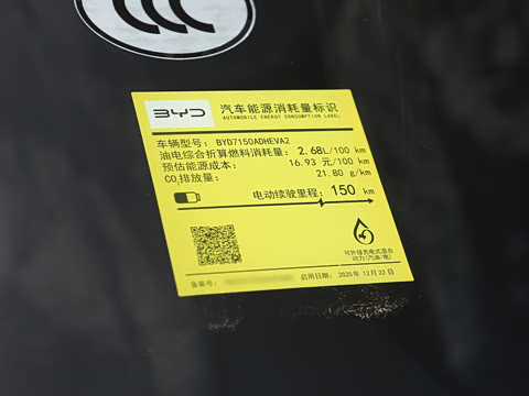 2026�� DM-i 200KM������