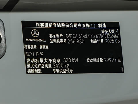 2026�� AMG CLE 53 4MATIC+ ������ܳ�
