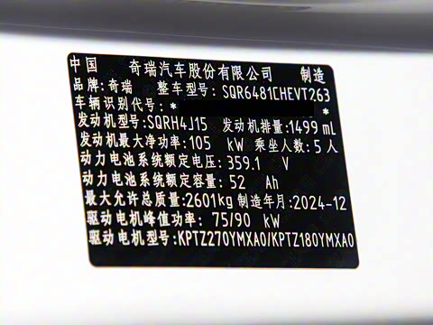 2025�� 1.5T 106KM������ 5�� �������