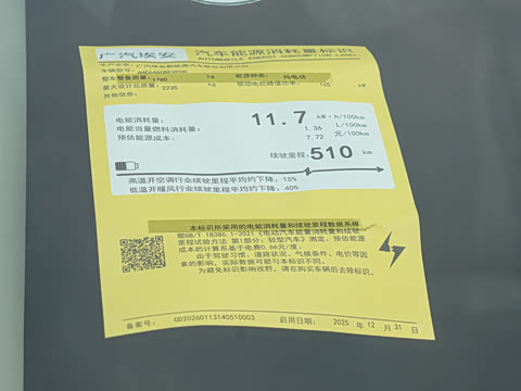 2026�� 510 �����״�Ultra