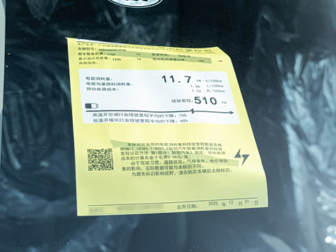 2026�� 510 �����״�Ultra
