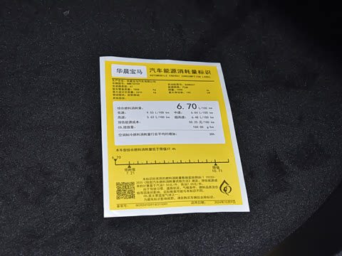 2026�� �Ŀ� 530Li ������ ������װ