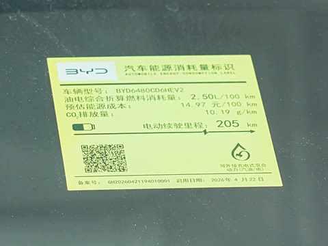 2026�� DM-i 310KM ׿Խ��