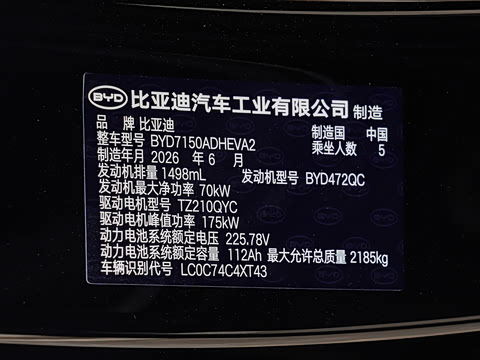 2026�� DM-i 200KM������