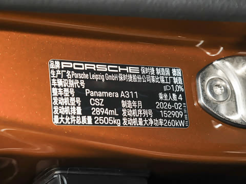 2026�� Panamera ������ 2.9T