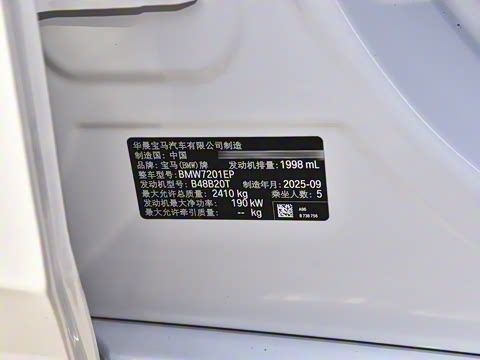 2026�� 530Li ������ ������װ