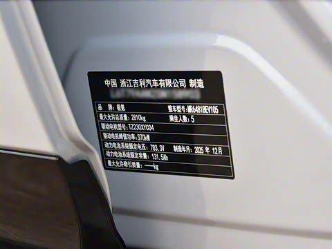 2026�� 103kWh ����MAX��