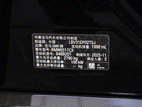 2026 xDrive 30Li M˶ҹװ