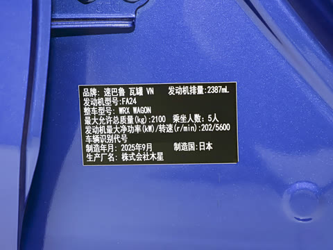 2025�� 2.4T CVT Wagon tS EyeSight