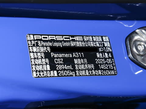 2026�� Panamera 2.9T