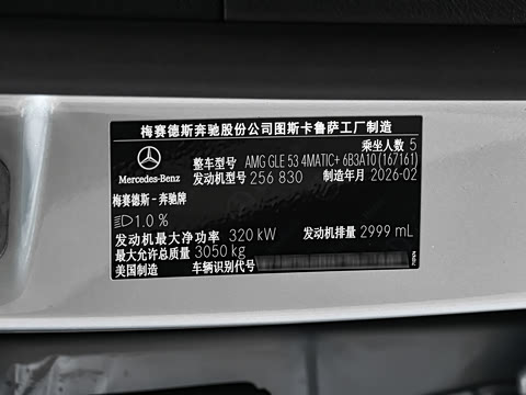 2026�� AMG GLE 53 4MATIC+