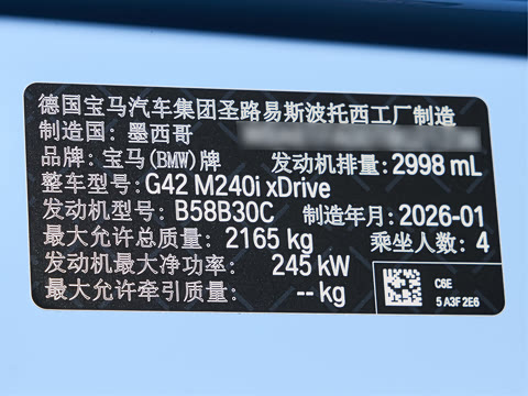 2026�� M240i xDrive