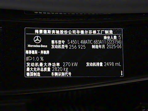 2026�� S 450 L 4MATIC