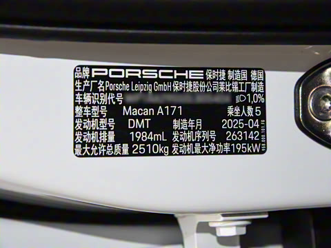 2026�� Macan 2.0T ���ΰ�