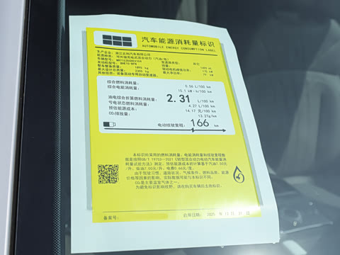 2026�� 225km EM-i Զ���Һ�����