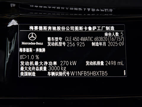 2026�� GLE 450 4MATIC ������