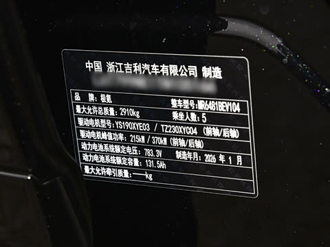 2026�� 103kWh ����Ultra��