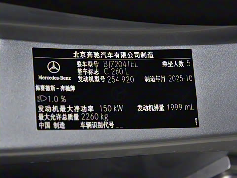 2026�� C 260 L �˶���