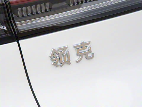 2026�� Relive 1.5T Ultra