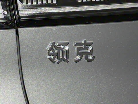 2026�� Relive 1.5T Max