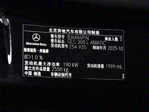 2026�� GLC 300 L 4MATIC ������