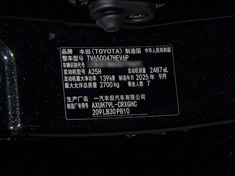 2026�� 2.5L HEV�����콢��