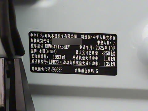 2026�� ȫ��30����ҫ�� 2.0L e:HEV �������ݰ�