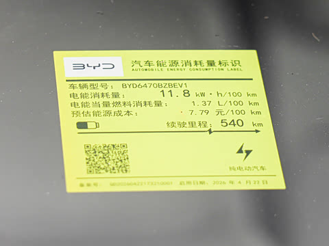 2026�� 540KM ��Խ��