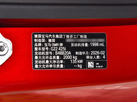 2026�� 425i M�˶���װ