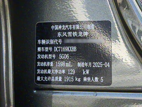 2025�� 1.6T �����