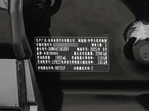 2026�� ȫ��30����ҫ�� 2.0L e:HEV ����������