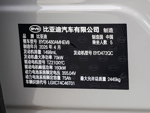 2026�� DM-i 170�캽Pro��