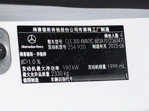 2026�� CLE 300 4MATIC �����ͽ��ܳ�