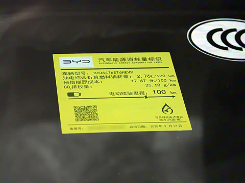 2026�� DM-i 133KM��ȡ��